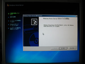 WindowsHomeServer_6.jpg