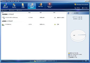 WindowsHomeServer_a.jpg