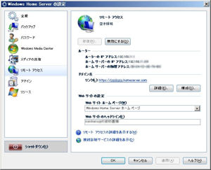 WindowsHomeServer_b.jpg