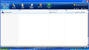 WindowsHomeServer_d.jpg