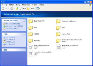 WindowsHomeServer_e.jpg