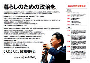 dpj2009.jpg