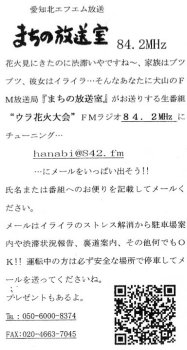 inuyama_fire06_3.jpg