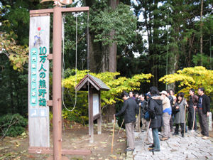 kumano_5.jpg